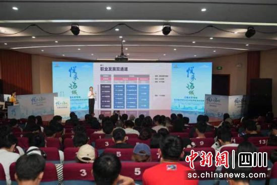 活动现场。泸州市人社局供图 活动现场。泸州市人社局供图