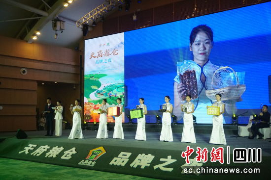 “天府粮仓”品牌之夜现场。陈选斌 摄 “天府粮仓”品牌之夜现场。陈选斌 摄