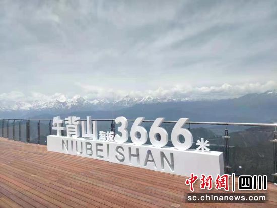恒丰银行成都分行助力牛背山旅游建设。恒丰银行成都分行供图 恒丰银行成都分行助力牛背山旅游建设。恒丰银行成都分行供图