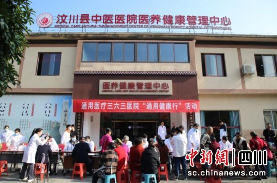义诊活动现场。 义诊活动现场。