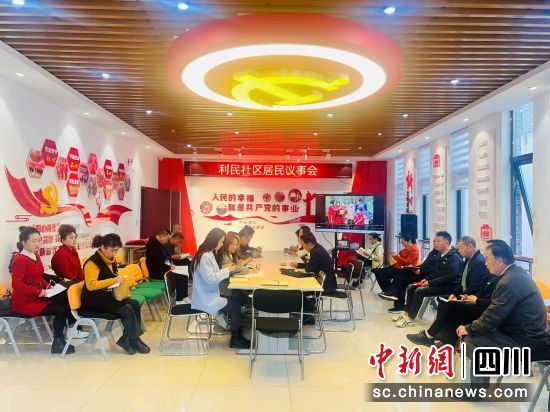 居民议事会。 什邡市委宣传部供图 居民议事会。 什邡市委宣传部供图