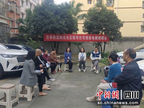 居民坝坝会。 什邡市委宣传部供图 居民坝坝会。 什邡市委宣传部供图