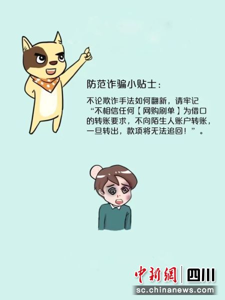 中国银联发出温馨提示。银联四川 供图 中国银联发出温馨提示。银联四川 供图