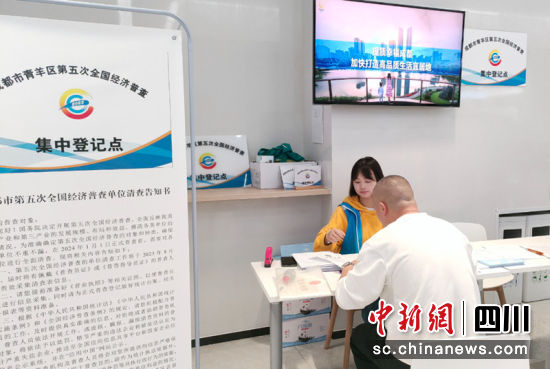 为企业和居民带来方便的集中登记点。黄成薇 摄 为企业和居民带来方便的集中登记点。黄成薇 摄