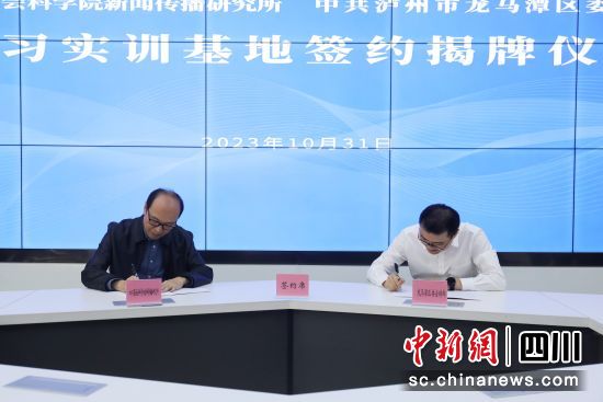 签约仪式现场。龙马潭区融媒体中心供图 签约仪式现场。龙马潭区融媒体中心供图