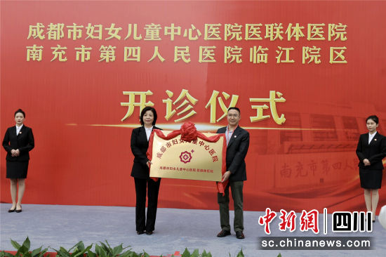 图为仪式现场。成都市妇女儿童中心医院 供图 图为仪式现场。成都市妇女儿童中心医院 供图