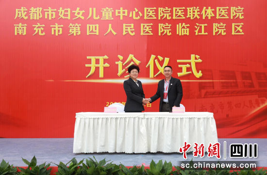 图为仪式现场。成都市妇女儿童中心医院 供图 图为仪式现场。成都市妇女儿童中心医院 供图