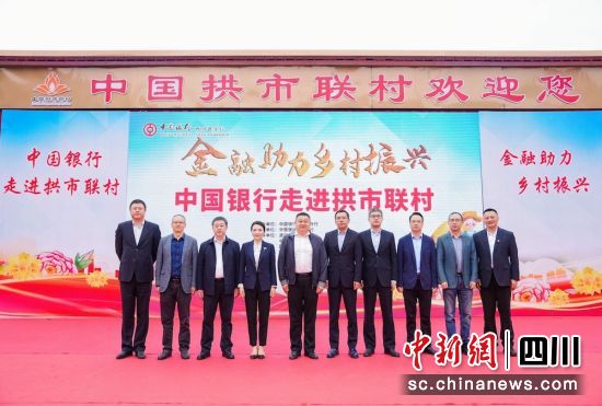 活动现场。四川中行 供图 活动现场。四川中行 供图