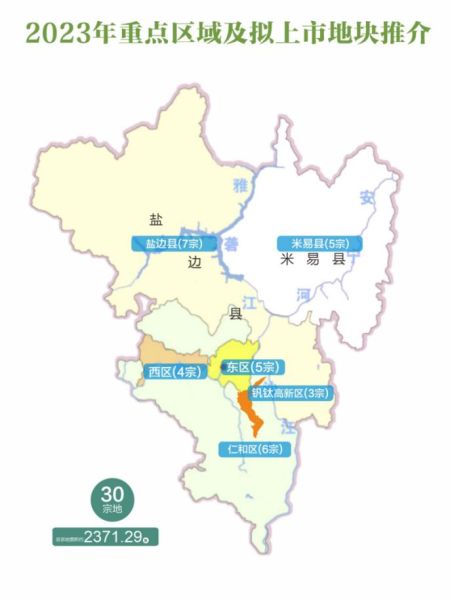 攀枝花市土地推荐区域图,攀枝花市自然资源和规划局供图 攀枝花市土地推荐区域图,攀枝花市自然资源和规划局供图