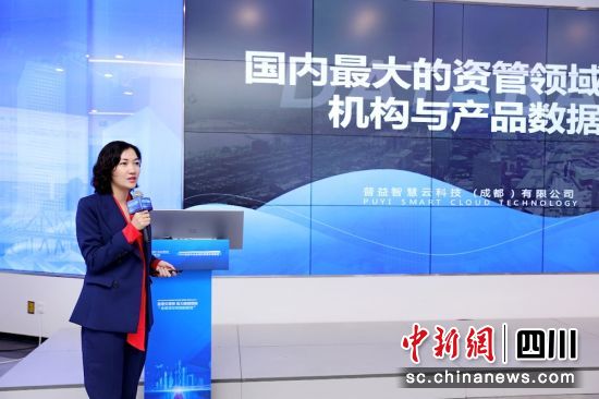 活动现场。成都现代金融产业生态圈联盟 供图 活动现场。成都现代金融产业生态圈联盟 供图