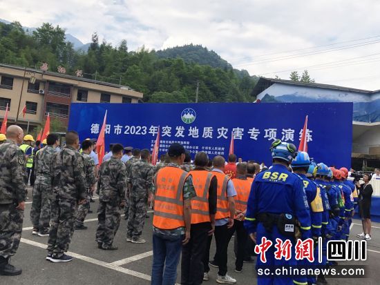 地质灾害应急演练。 什邡市委宣传部供图 地质灾害应急演练。 什邡市委宣传部供图
