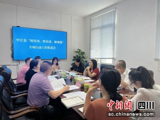 专项行动工作推进会。 中江县纪委监委供图 专项行动工作推进会。 中江县纪委监委供图