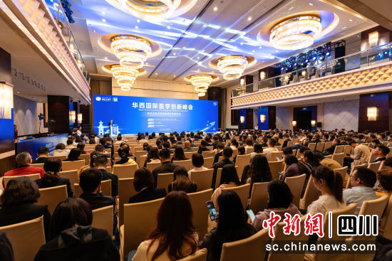 11月3日,华西国际医学创新峰会在蓉举办。王鹏 摄 11月3日,华西国际医学创新峰会在蓉举办。王鹏 摄
