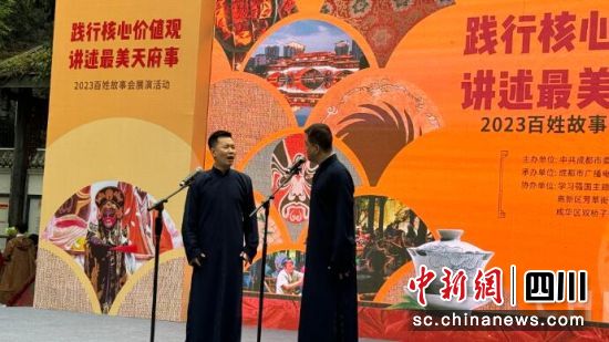 2023百姓故事会展演现场。(窦窦 摄) 2023百姓故事会展演现场。(窦窦 摄)