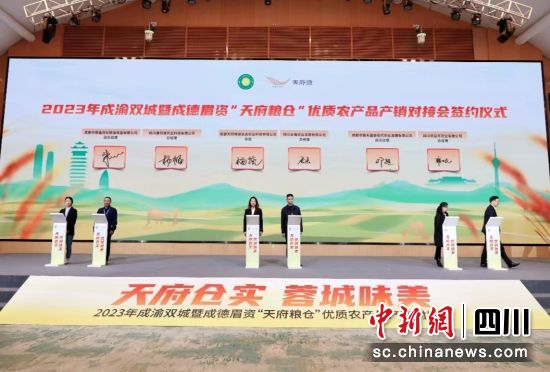 活动现场。成都市农业农村局供图 活动现场。成都市农业农村局供图