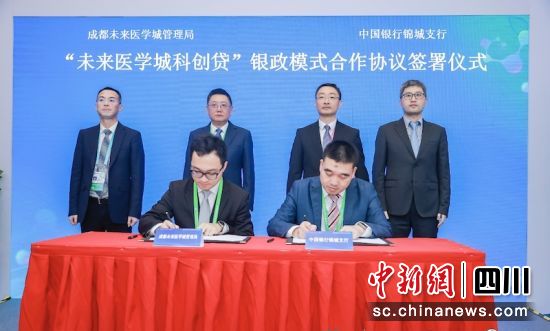签约仪式现场。成都东部新区 供图 签约仪式现场。成都东部新区 供图