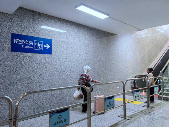 成都西站便捷换乘通道指示 (成都车站供图) 成都西站便捷换乘通道指示 (成都车站供图)