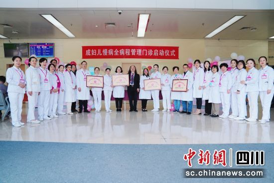 图为开诊仪式现场。成都市妇女儿童中心医院 供图 图为开诊仪式现场。成都市妇女儿童中心医院 供图
