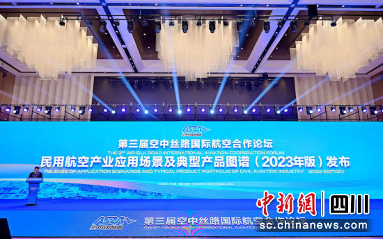 发布现场。成都东部新区 供图 发布现场。成都东部新区 供图