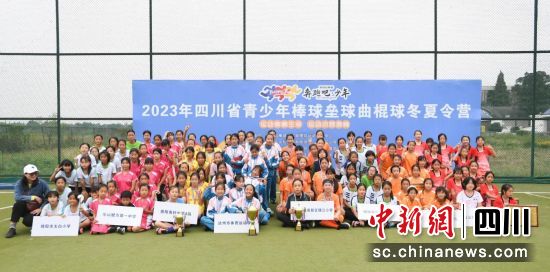 四川省青少年棒球垒球曲棍球冬夏令营。 成都市体育局供图 四川省青少年棒球垒球曲棍球冬夏令营。 成都市体育局供图