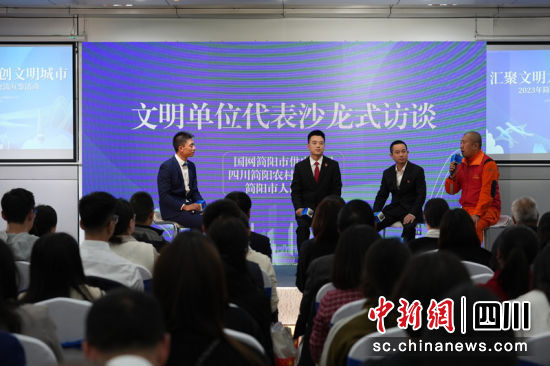 2023年简阳市文明单位交流互鉴活动。张鑫楠 摄 2023年简阳市文明单位交流互鉴活动。张鑫楠 摄