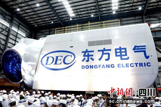 全球最大18兆瓦直驱海上风电机组下线仪式现场。中国东方电气集团有限公司供图 全球最大18兆瓦直驱海上风电机组下线仪式现场。中国东方电气集团有限公司供图