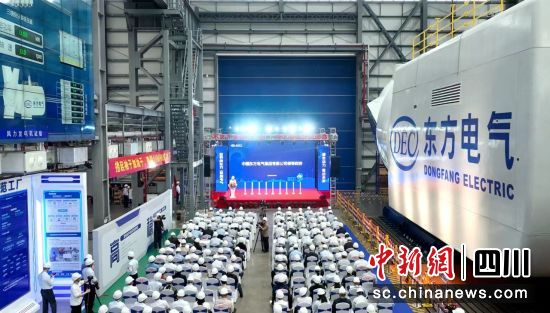 全球最大18兆瓦直驱海上风电机组下线仪式现场。中国东方电气集团有限公司供图 全球最大18兆瓦直驱海上风电机组下线仪式现场。中国东方电气集团有限公司供图