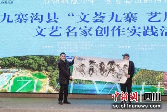 向九寨沟县赠送画作《八骏图》。九寨沟县委宣传部供图 向九寨沟县赠送画作《八骏图》。九寨沟县委宣传部供图