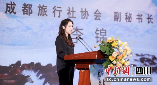 成都旅行社协会副秘书长李锦现场讲话。(昭苏县文旅局 供图) 成都旅行社协会副秘书长李锦现场讲话。(昭苏县文旅局 供图)