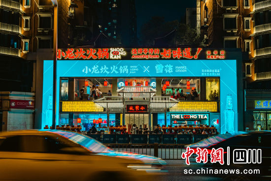 小龙坎火锅成都科华潮玩店外景观。陈佳乐摄 小龙坎火锅成都科华潮玩店外景观。陈佳乐摄