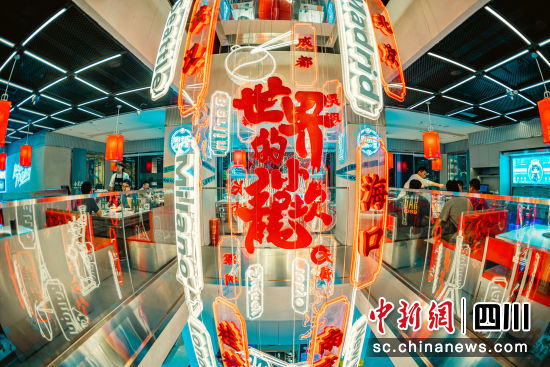 小龙坎火锅成都科华潮玩店内图。陈佳乐摄 小龙坎火锅成都科华潮玩店内图。陈佳乐摄