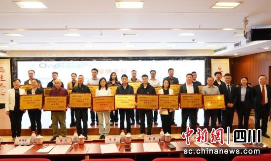 图为授牌仪式现场。成都市妇女儿童中心医院 供图 图为授牌仪式现场。成都市妇女儿童中心医院 供图