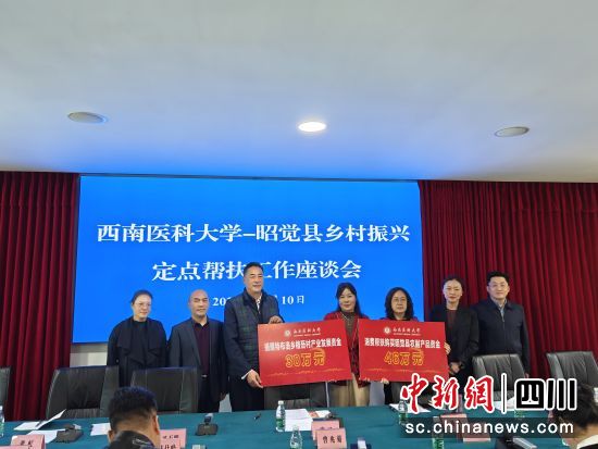 捐赠仪式现场。西南医科大学供图 捐赠仪式现场。西南医科大学供图