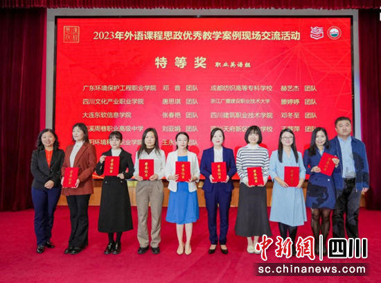 右四为唐思琪老师领奖现场。四川文化产业职业学院 供图 右四为唐思琪老师领奖现场。四川文化产业职业学院 供图
