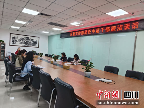 叙州区委宣传部新任中层干部廉洁谈话现场。王晓琴 摄 叙州区委宣传部新任中层干部廉洁谈话现场。王晓琴 摄