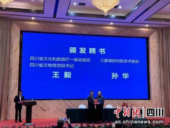 仪式现场。(四川省文物考古研究院供图) 仪式现场。(四川省文物考古研究院供图)