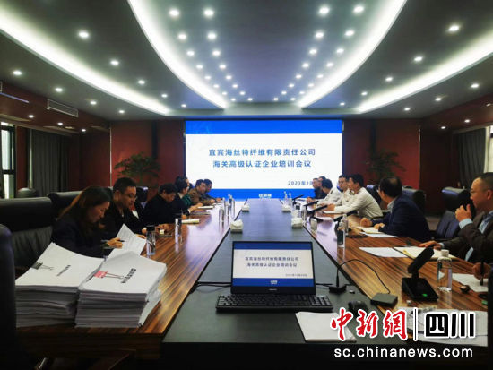 宜宾海关对重点外贸企业开展AEO海关高级认证辅导。陈宏浩 摄 宜宾海关对重点外贸企业开展AEO海关高级认证辅导。陈宏浩 摄