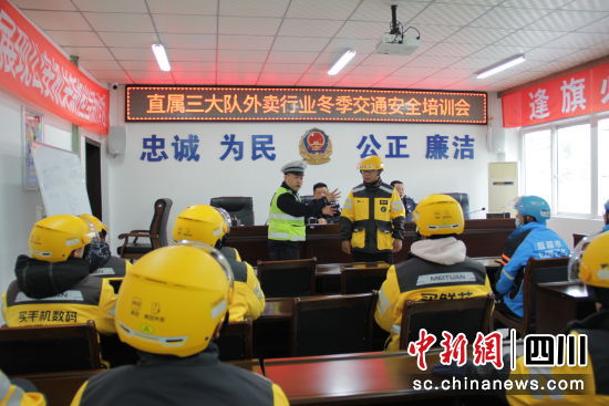 交通安全培训会。 绵阳公安交警直属三大队供图 交通安全培训会。 绵阳公安交警直属三大队供图