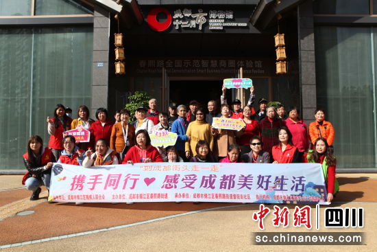 “携手同行▪感受成都美好生活”活动现场。(张跃民 摄) “携手同行▪感受成都美好生活”活动现场。(张跃民 摄)