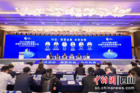 2023中国(成都)会展产业新经济发展大会与会嘉宾现场对话。活动主办方供图 2023中国(成都)会展产业新经济发展大会与会嘉宾现场对话。活动主办方供图