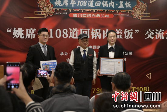 “108道回锅肉盖饭”交流会在成都举行。记者 张浪 摄 “108道回锅肉盖饭”交流会在成都举行。记者 张浪 摄