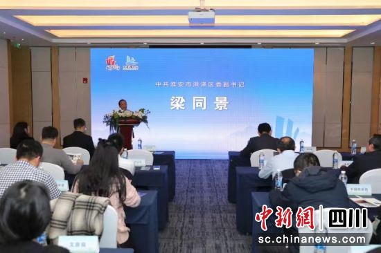 推介会现场。淮安市洪泽区委宣传部供图 推介会现场。淮安市洪泽区委宣传部供图