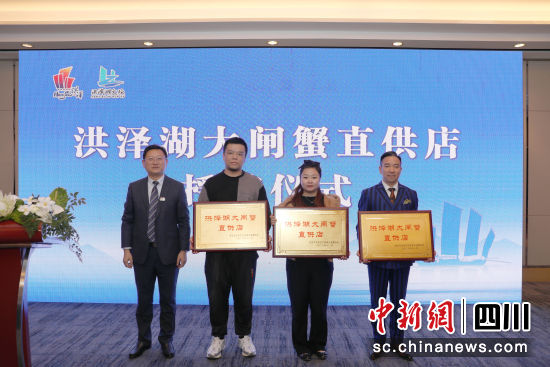 推介会现场。淮安市洪泽区委宣传部供图 推介会现场。淮安市洪泽区委宣传部供图
