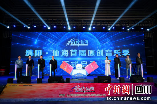 启动仪式现场。 仙海区供图 启动仪式现场。 仙海区供图