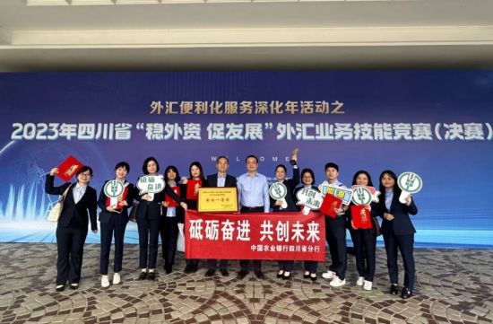 农行四川省分行团队获奖后合影。张颖茜 摄 农行四川省分行团队获奖后合影。张颖茜 摄