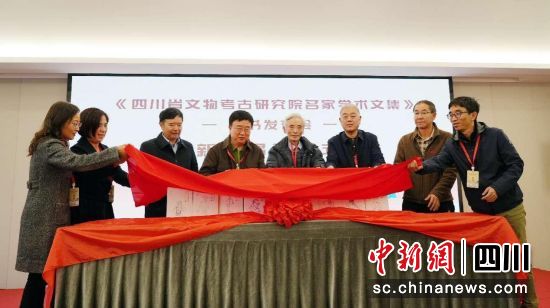 发布会现场。(四川省文物考古研究院供图) 发布会现场。(四川省文物考古研究院供图)