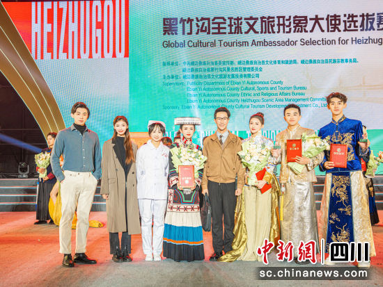 活动现场。(峨边宣传部供图) 活动现场。(峨边宣传部供图)