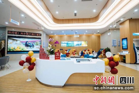 全新现代的营业大厅。兴业银行都江堰支行 供图 全新现代的营业大厅。兴业银行都江堰支行 供图