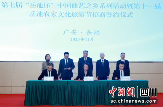 现场签约。岳池县融媒体中心供图 现场签约。岳池县融媒体中心供图