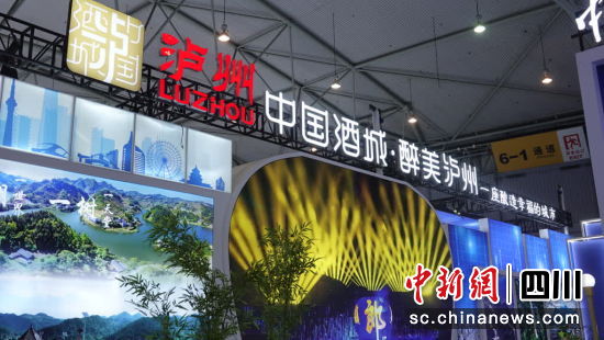 “得意古蔺”闪耀泸州展馆。武诗洁 摄 “得意古蔺”闪耀泸州展馆。武诗洁 摄